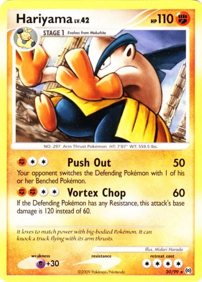 Hariyama