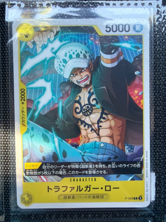Trafalgar Law [PRB-02] P-088 | Kartfiyat